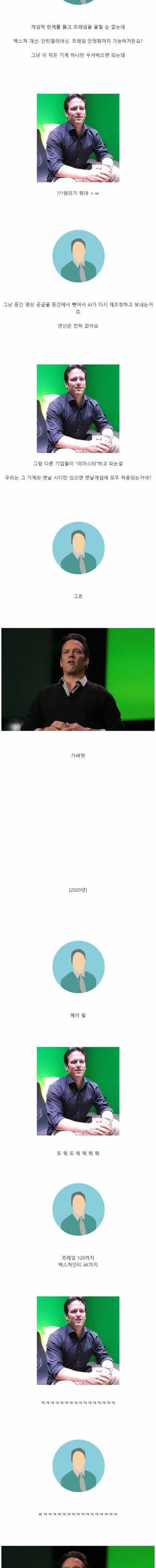 [스압] 마소 엔지니어가 쏘아올린 큰 공