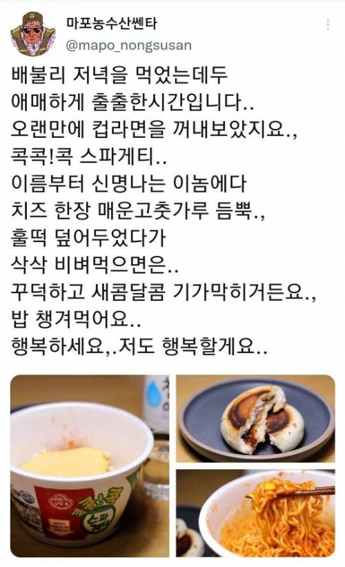 순두부 열라면 창조자의 콕콕!콕 스파게티 레시피