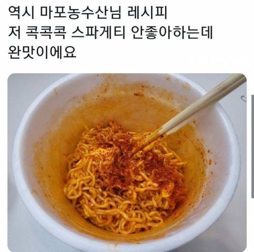 순두부 열라면 창조자의 콕콕!콕 스파게티 레시피