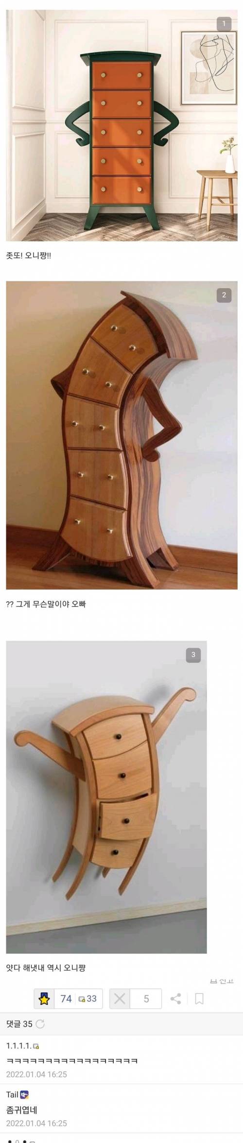 귀여운 여동생 서랍장.jpg