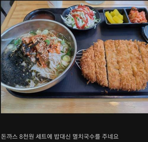 8000원 돈까스 잔치국수 세트