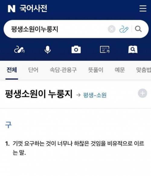 많이들 모르는 귀여운 속담.jpg