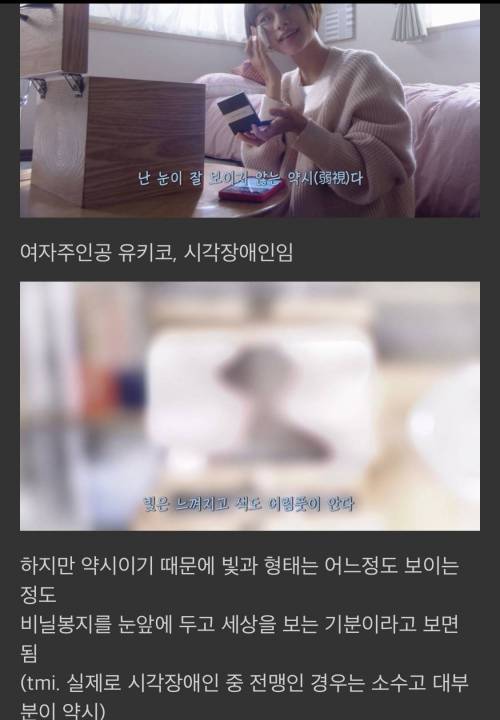 [스압] 제가 첫눈에 반한 사람이 시각장애인이에요