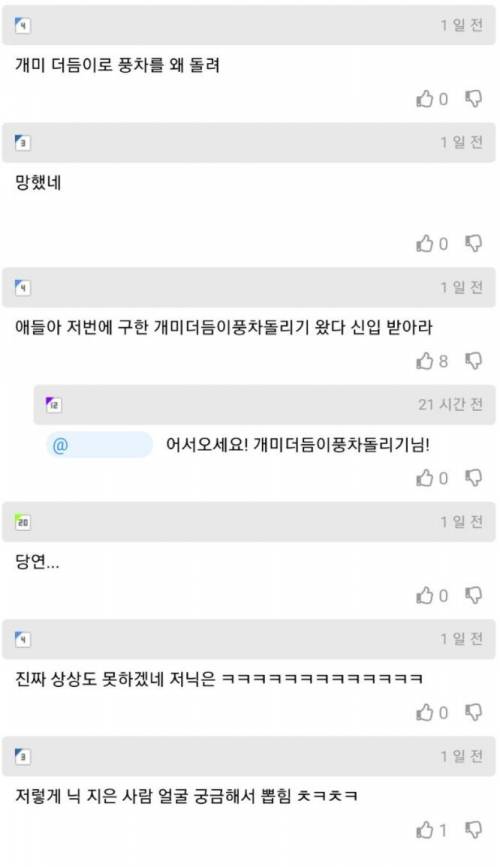 알바 지원했는데 내 닉네임