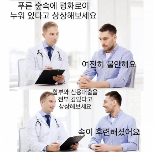 현대인의 불안과 고민을 한방에 날려버리는 방법.jpg