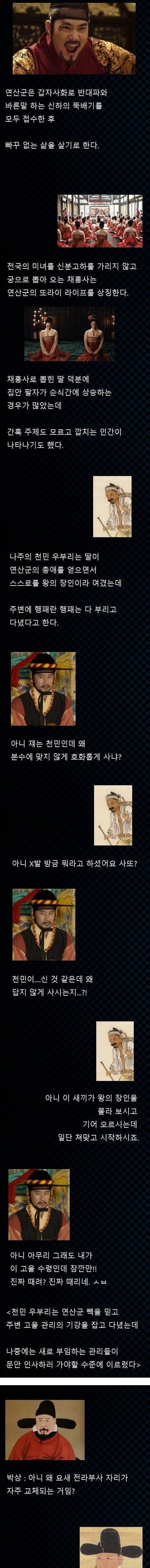 [스압] 기강을 잡아보려던 벼슬아치.jpg