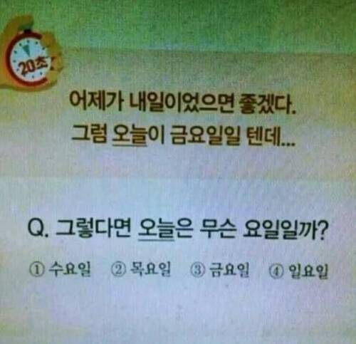 생각하기 시작하면 뇌정지 오는 문제.jpg