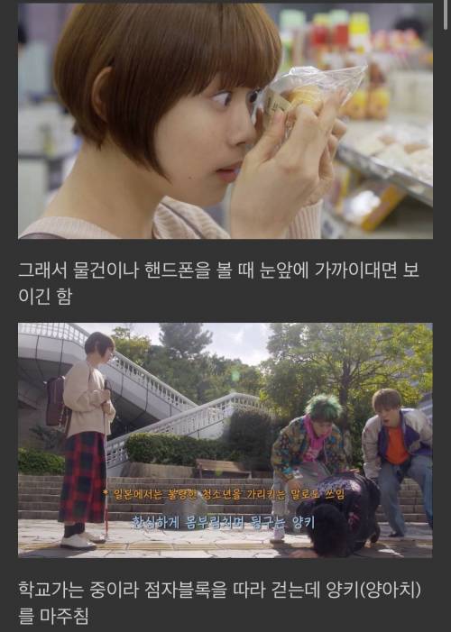 [스압] 제가 첫눈에 반한 사람이 시각장애인이에요