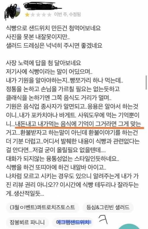 식빵으로 만든 샌드위치는 처음 먹네요