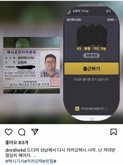현기증남 갓형욱씨 근황.jpg