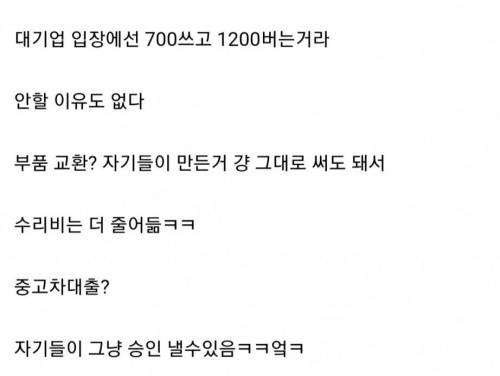 대기업 중고차가 성공할 수밖에 없는 이유