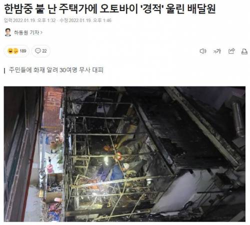 심야에 주택가에서 경적 마구 울린 배달원.jpg