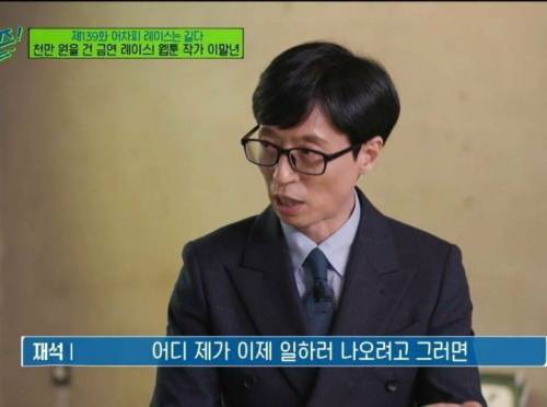 [스압] 침착맨, 유재석이 말하는 결혼이 가져다주는 행복.jpg