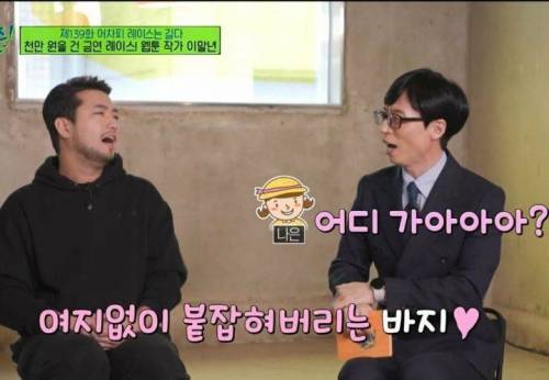 [스압] 침착맨, 유재석이 말하는 결혼이 가져다주는 행복.jpg