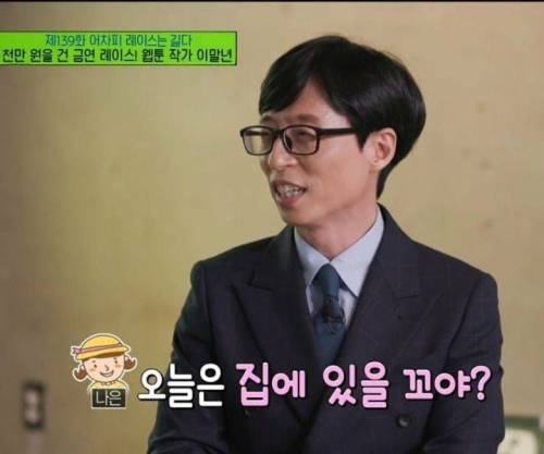 [스압] 침착맨, 유재석이 말하는 결혼이 가져다주는 행복.jpg