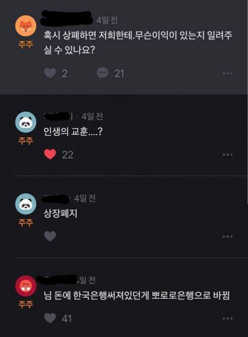 혹시 상폐하면 저희한테 무슨 이익이 있나요?