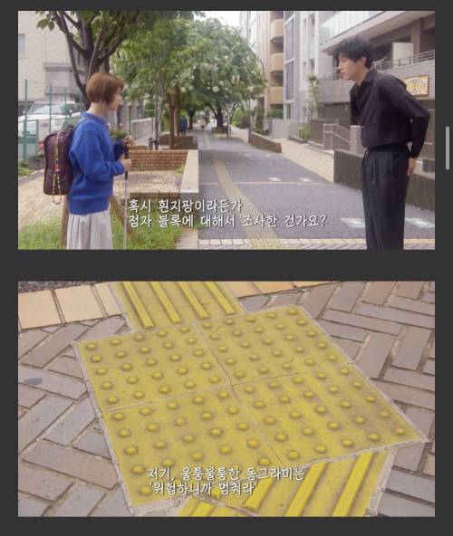 [스압] 제가 첫눈에 반한 사람이 시각장애인이에요