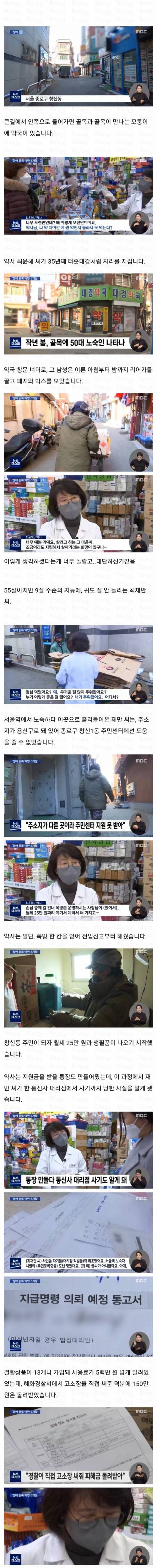 [스압] 월권행위하는 약사.jpg