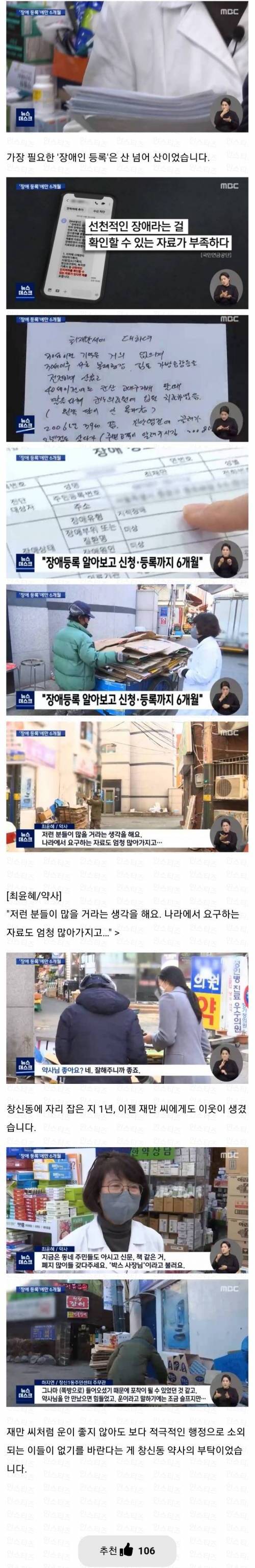 [스압] 월권행위하는 약사.jpg