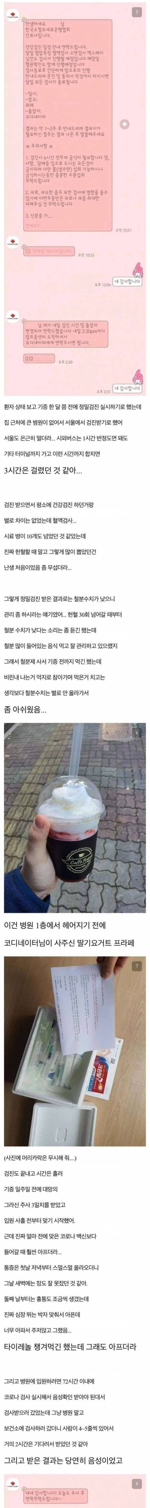 [스압] 자라나는 새싹한테 조혈모세포 기증해준게 자랑