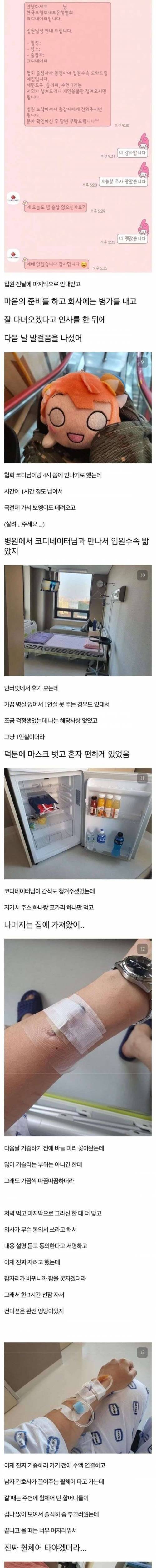 [스압] 자라나는 새싹한테 조혈모세포 기증해준게 자랑