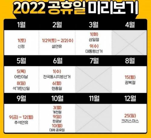 2022년 공휴일.jpg