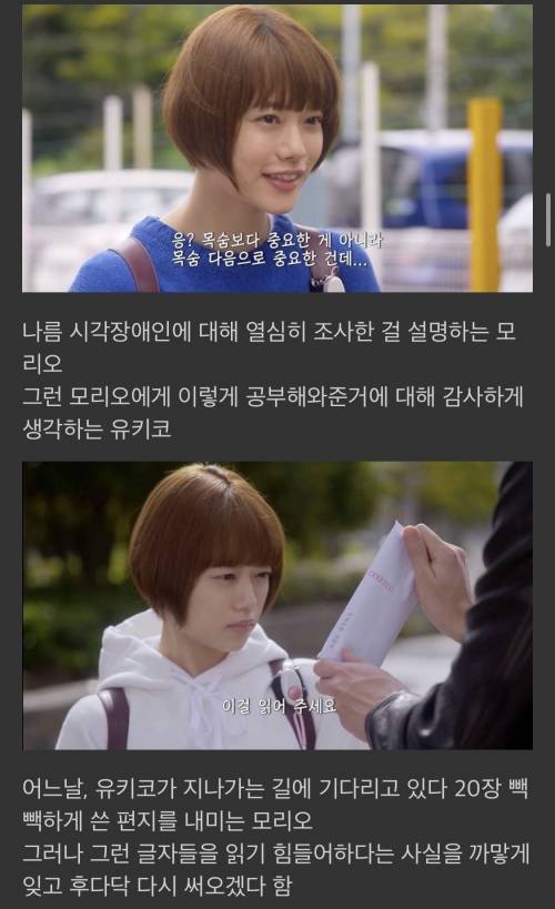[스압] 제가 첫눈에 반한 사람이 시각장애인이에요