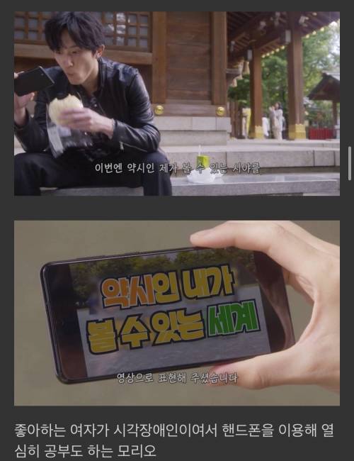 [스압] 제가 첫눈에 반한 사람이 시각장애인이에요