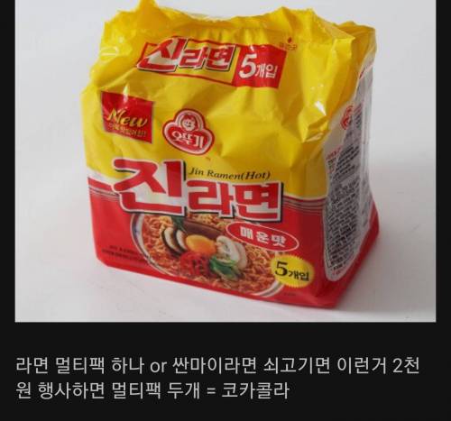 코카콜라 가격인상... 실제 체감.jpg