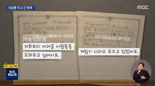 게임기 사려고 2년동안 돈 모은 형제