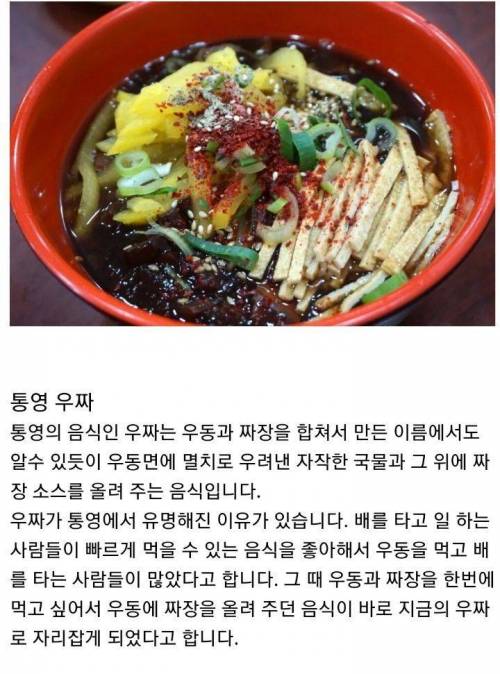 통영의 특이한 음식.jpg