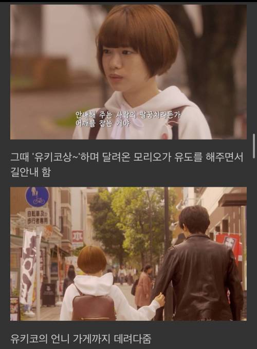 [스압] 제가 첫눈에 반한 사람이 시각장애인이에요