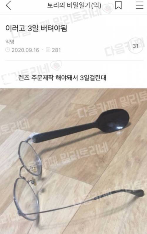 이러고 3일 버텨야됨