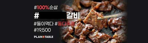 사용후기 없는 갈비.jpg