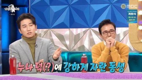 [스압] ??? : 누나! / ??? : 야 너 길 가면 아무도 몰라