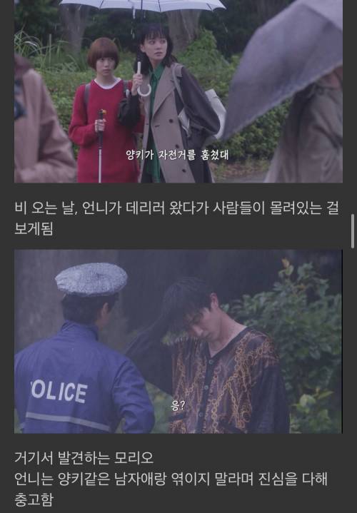 [스압] 제가 첫눈에 반한 사람이 시각장애인이에요