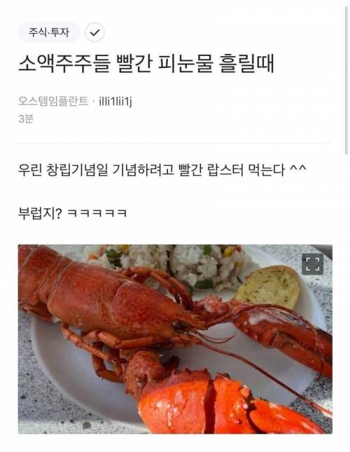 회사 창립기념일에 랍스타 특식이 나온다고??