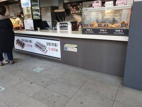 선 넘기 시작하는 김밥가격