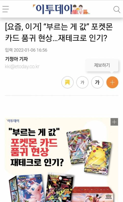 [스압] 요즘 초딩들 사이에 대유행중인거..jpg