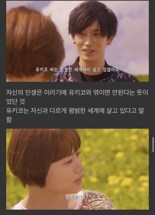 [스압] 제가 첫눈에 반한 사람이 시각장애인이에요