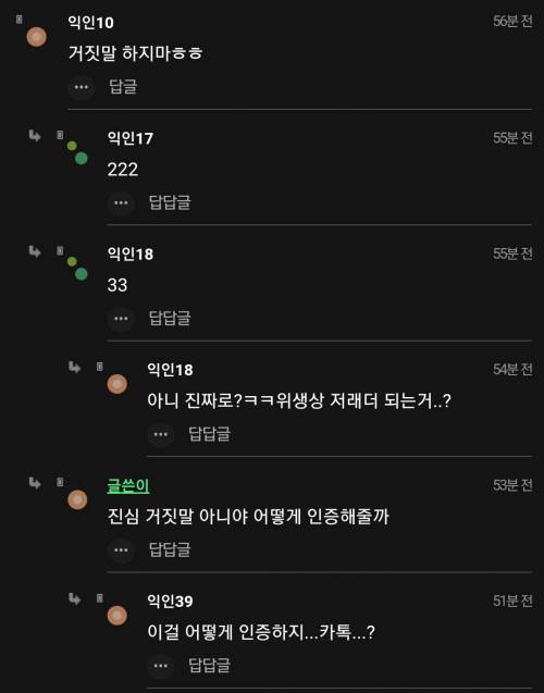 친구가 건조기 돌리고 나온 물을 마셔요