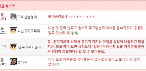사무직 상상 VS 현실.jpg