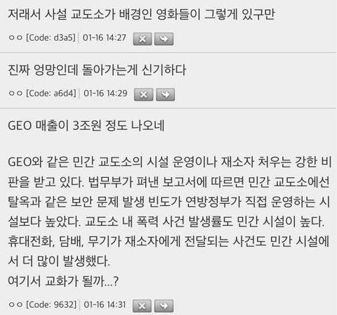 미국은 진짜 교도소 사업이 고성장 사업 중 하나라는게