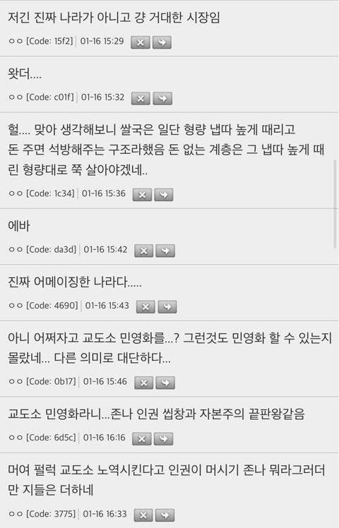 미국은 진짜 교도소 사업이 고성장 사업 중 하나라는게