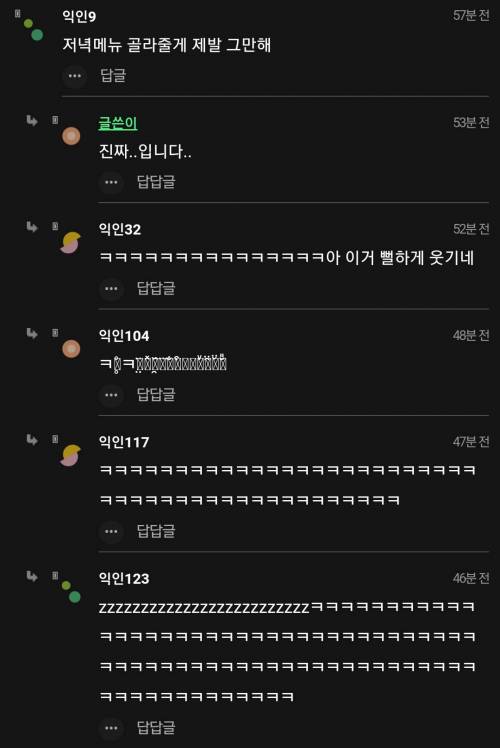 친구가 건조기 돌리고 나온 물을 마셔요