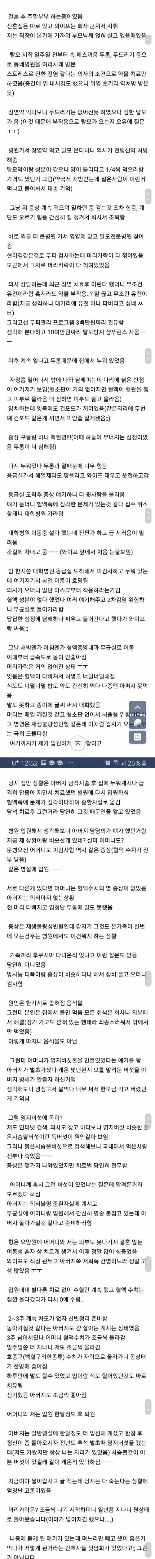 [스압] 항암물질 버섯 먹은 썰