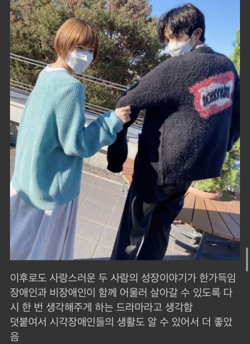 [스압] 제가 첫눈에 반한 사람이 시각장애인이에요