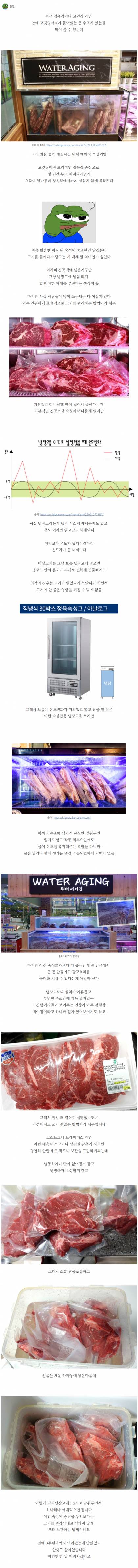 [스압] 요즘 정육점에 물고기용 수조가 많이 보이는 이유