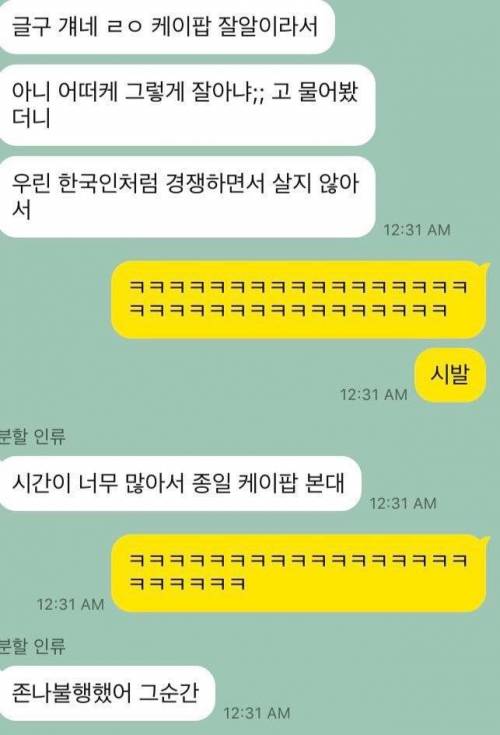 교환학생들이 케이팝 너무 잘알아서 어캐 글캐 잘아냐고 햇더니