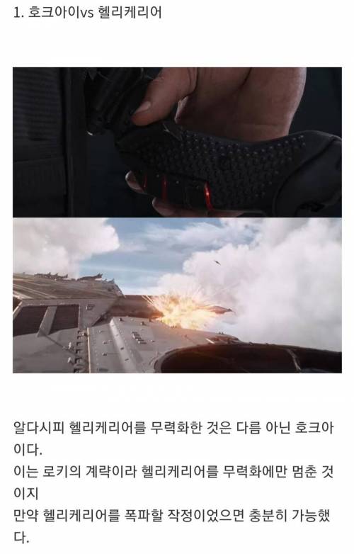 [스압] 호크아이가 세계관 최강자인 이유.jpg